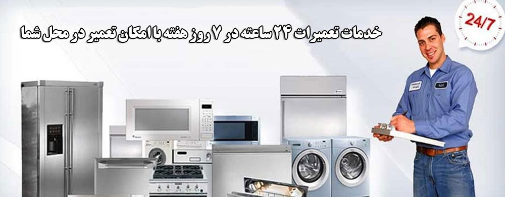 مزایای خدمات تعمیرات نمایندگی بوش در قزلحصار کرج
